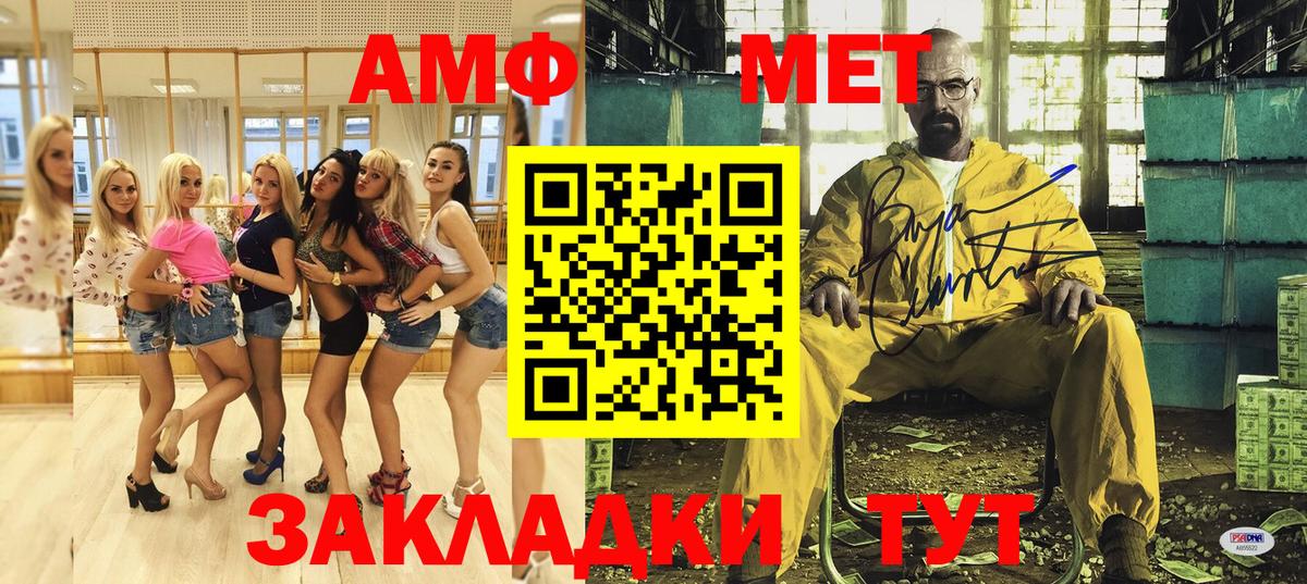 АМФ Premium Балашов