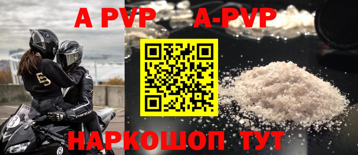 A PVP СК КРИС  Alpha-PVP Crystall  APVP СК  наркотики  Alpha-PVP  Вход с VPN  Балашов 