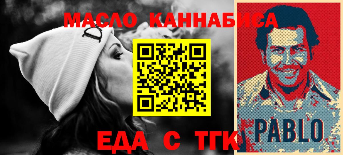 Балашов  Canna-Cookies марихуана  Вход с VPN 