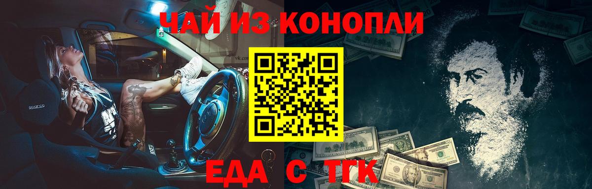 Canna-Cookies конопля Балашов