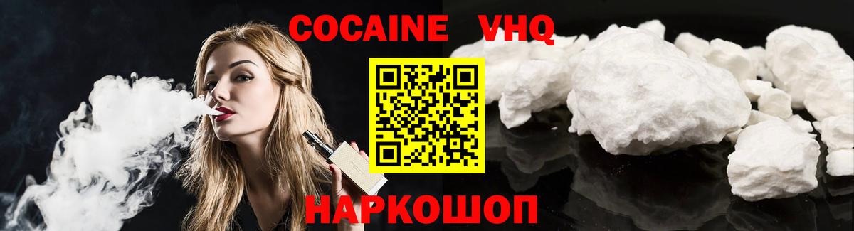Cocaine 97% Балашов