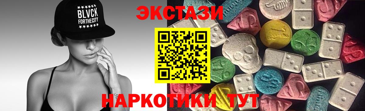 Экстази  даркнет сайт  Экстази 280мг  Балашов  Ecstasy 280мг  Вход с VPN 