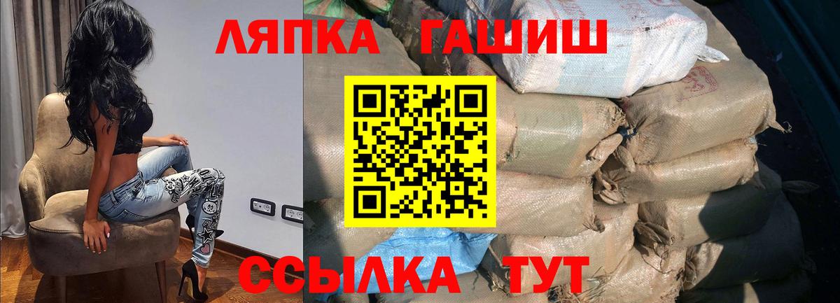 ГАШ 40% ТГК  ГАШ гарик  Вход с VPN  Балашов 