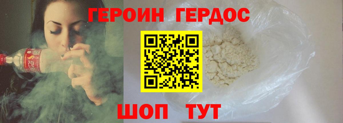 Героин афганец Балашов