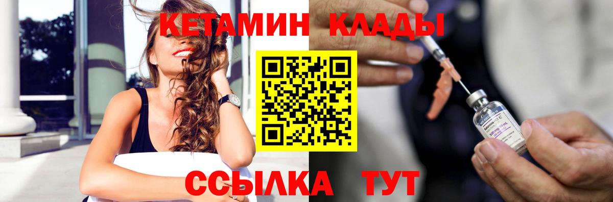 Балашов  Кетамин ketamine  Вход с VPN  КЕТАМИН VHQ 
