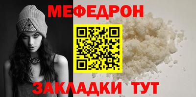 меф VHQ Кингисепп