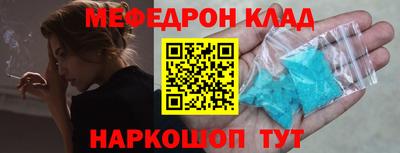 меф VHQ Кингисепп