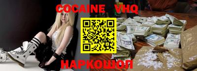 меф VHQ Кингисепп