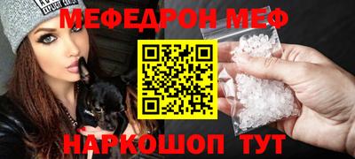 меф VHQ Кингисепп