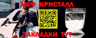 меф VHQ Кингисепп
