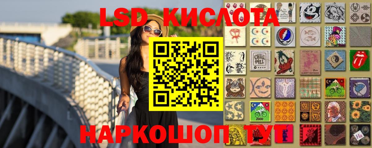 ЛСД экстази кислота  Вход с VPN  Балашов 