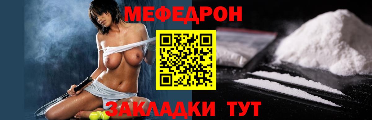 Меф  Вход с VPN  Балашов  Меф  Мефедрон mephedrone  Мефедрон мяу мяу 