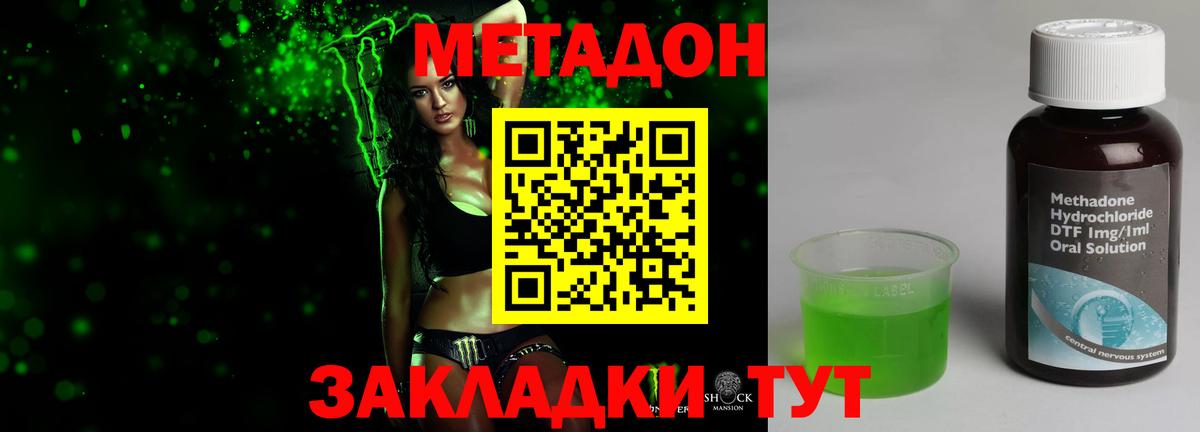 МЕТАДОН кристалл  мега маркетплейс  МЕТАДОН кристалл  Балашов  Вход с VPN 