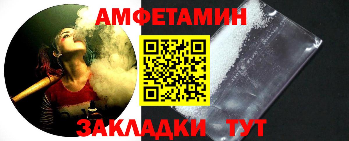 МЕТАМФЕТАМИН пудра  Вход с VPN  МЕТАМФЕТАМИН пудра  Балашов 
