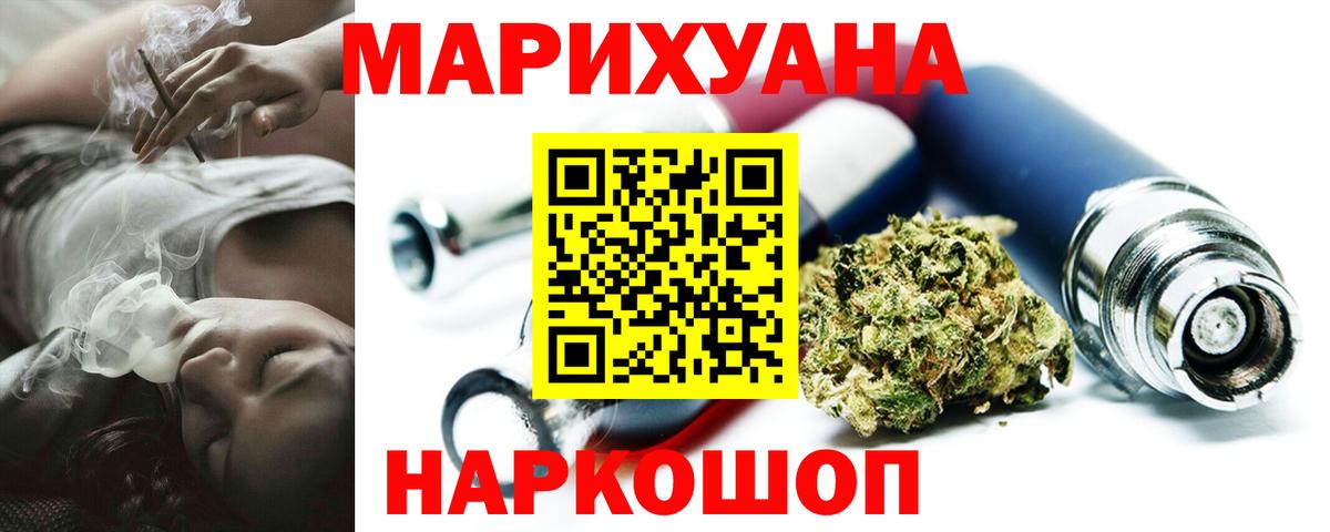 Шишки марихуана ГИДРОПОН  Бошки Шишки LSD WEED  Балашов  Вход с VPN  Конопля SATIVA & INDICA 